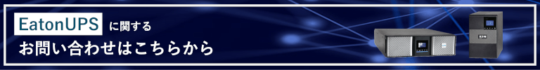 https://www.eaton.com/jp/ja-jp/forms/after-sales-form.html