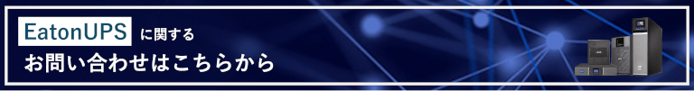 https://www.eaton.com/jp/ja-jp/forms/after-sales-form.html